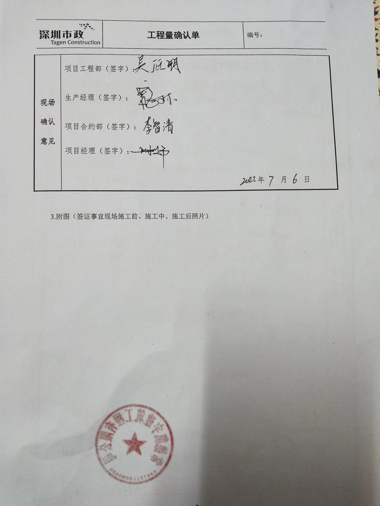 友医