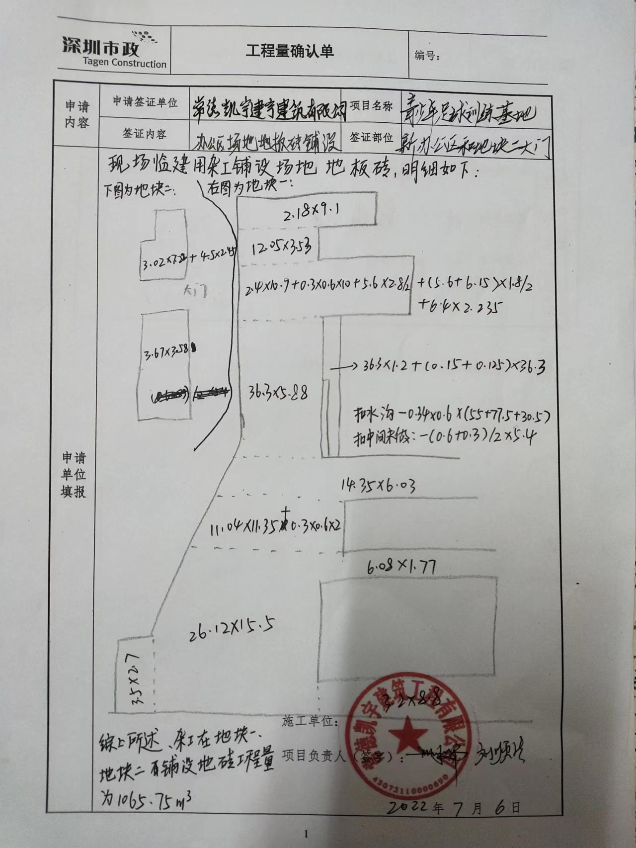 上海医明康德医疗